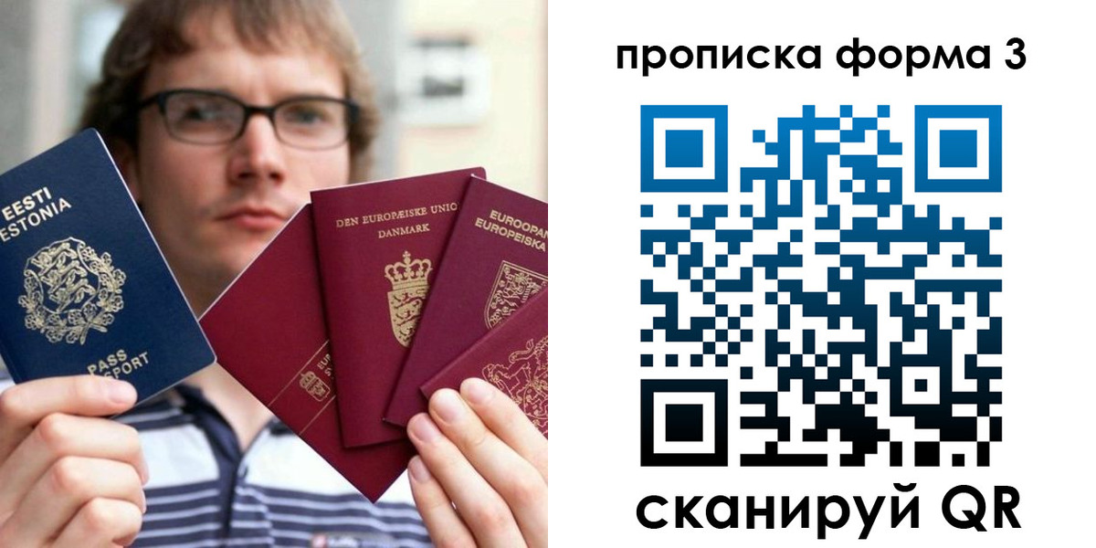 временная прописка в Аксае