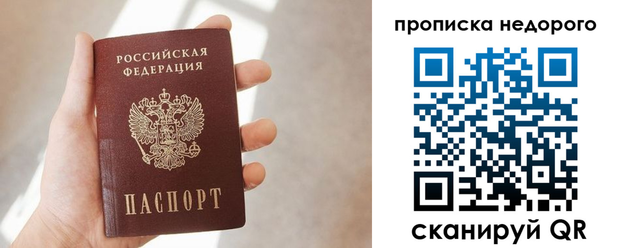 временная регистрация в квартире в Аксае