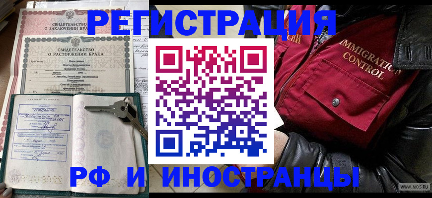прописка для кредита в Аксае