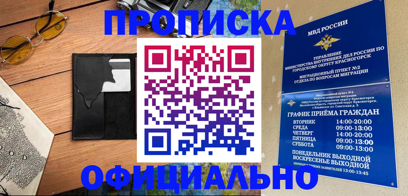 прописка поиск в Аксае