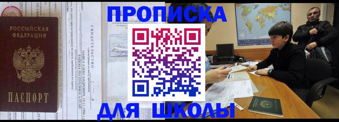 регистрация в Аксае